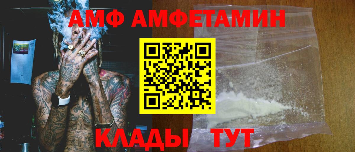 Амфетамин Мценск