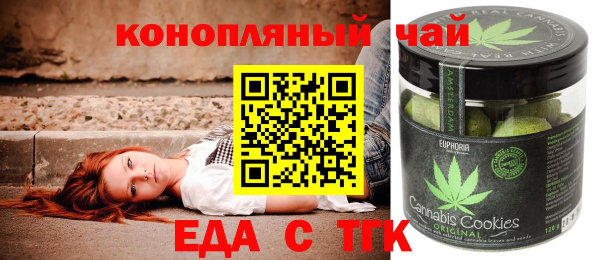 Canna-Cookies марихуана Мценск
