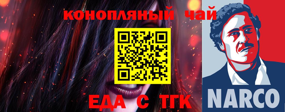 Печенье с ТГК марихуана  Вход с VPN  Мценск 