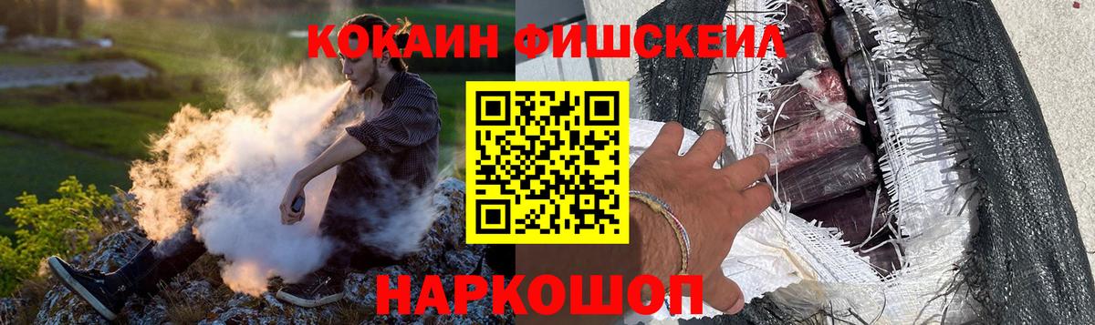 Кокаин 99%  Кокаин VHQ  Вход с VPN  Мценск 