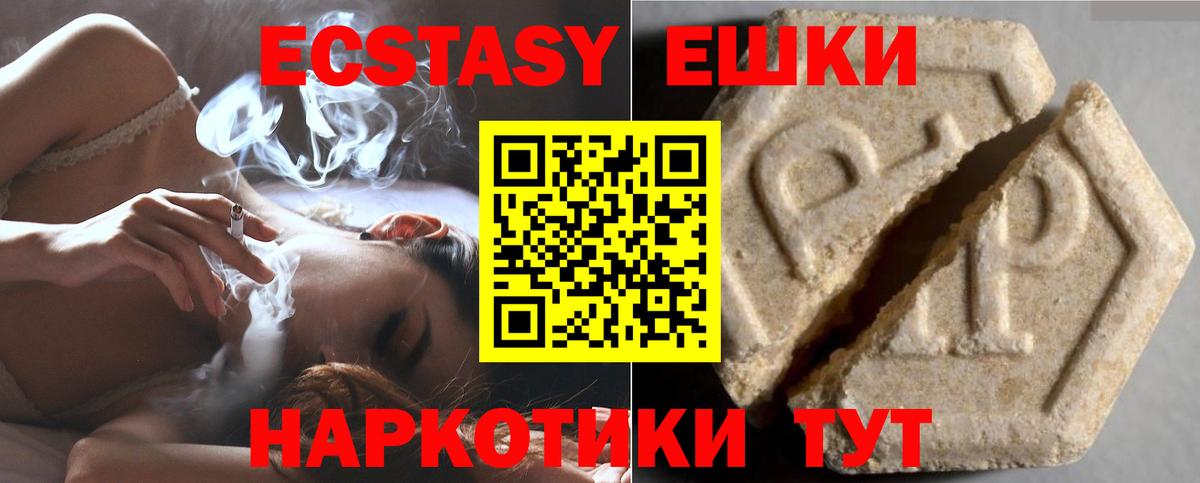 ЭКСТАЗИ louis Vuitton  блэк спрут рабочий сайт  Ecstasy  ЭКСТАЗИ Punisher  Мценск  Вход с VPN 