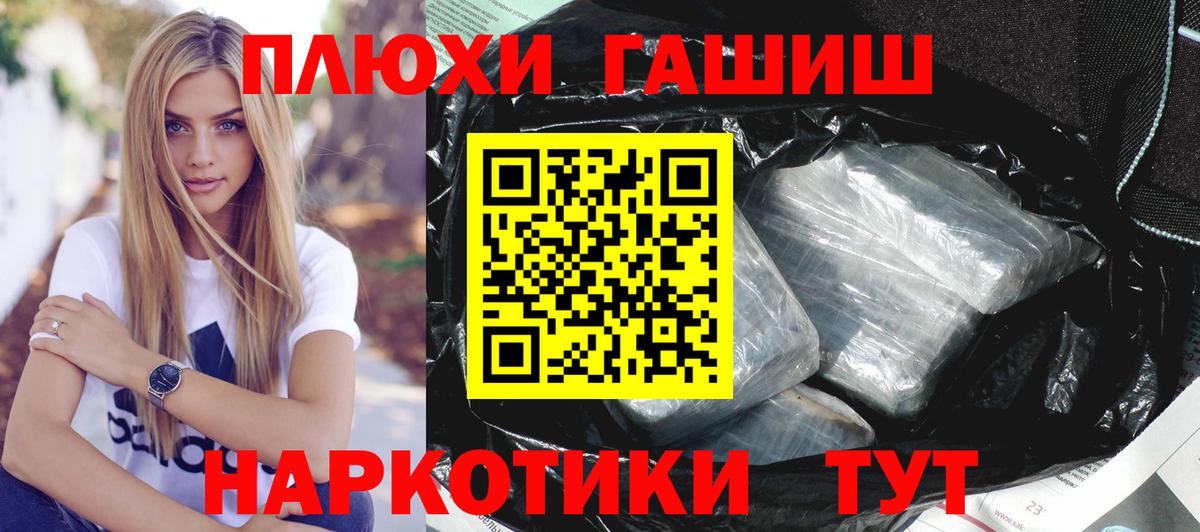 ГАШ 40% ТГК  Вход с VPN  Мценск  ГАШ VHQ 