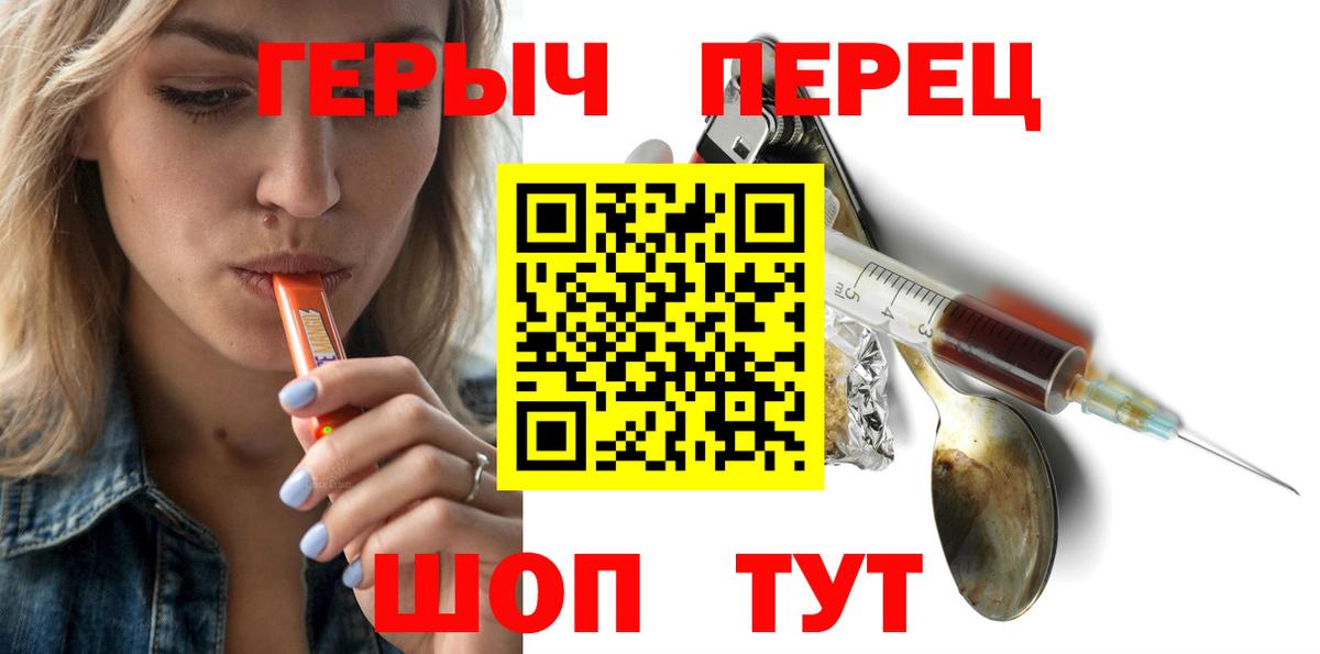 Героин герыч Мценск