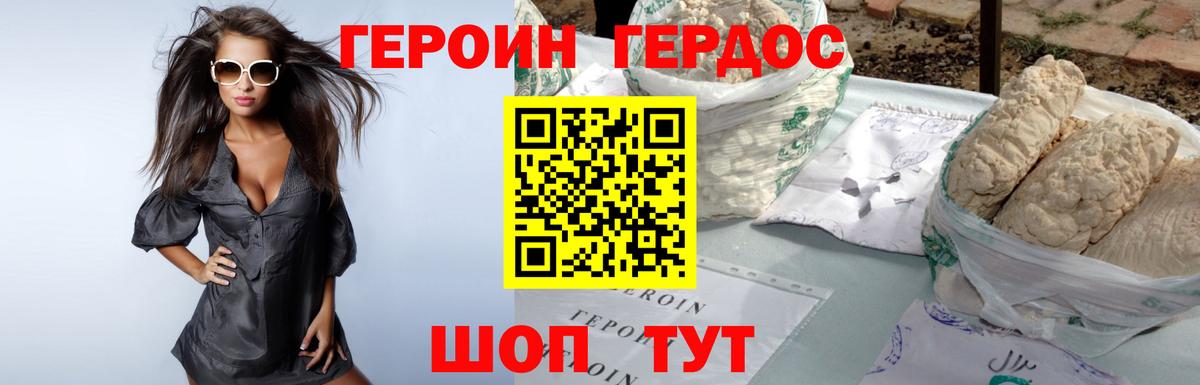 Мценск  ГЕРОИН Heroin  Вход с VPN 