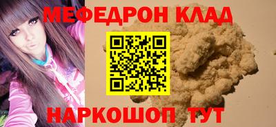 мефедрон VHQ Тулун