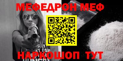 мефедрон VHQ Тулун
