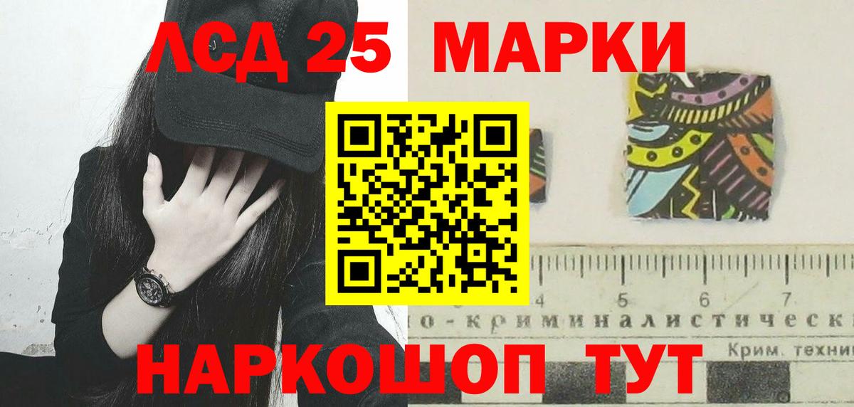 Лсд 25 экстази кислота  Вход с VPN  Мценск 