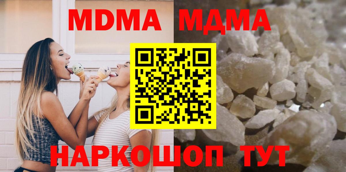 Мценск  MDMA VHQ  МДМА  МДМА crystal  Вход с VPN 