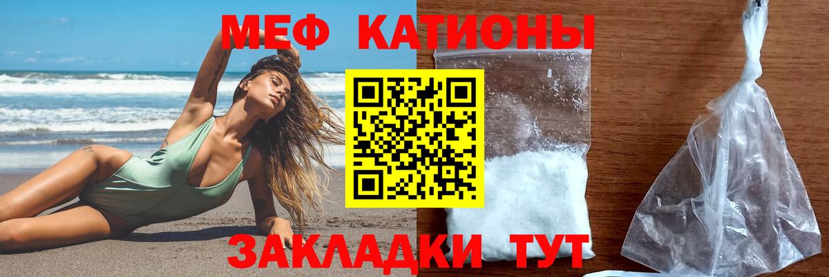 МЕФ мука  МЯУ-МЯУ  МЯУ-МЯУ  Вход с VPN  Мценск  МЯУ-МЯУ mephedrone 