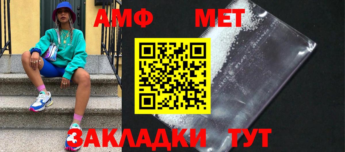 Метамфетамин пудра Мценск
