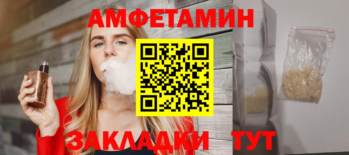 Мценск  МЕТАМФЕТАМИН кристалл  Первитин  Вход с VPN 