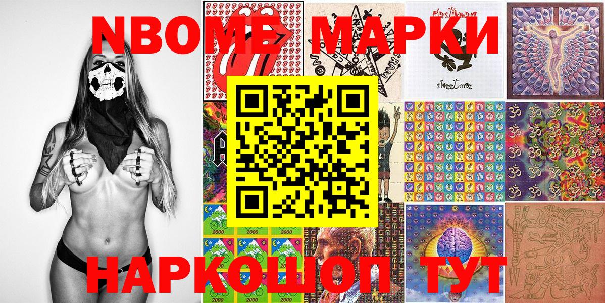 Мценск  Марки N-bome 1500мкг  Марки 25I-NBOMe  цена наркотик  Вход с VPN 
