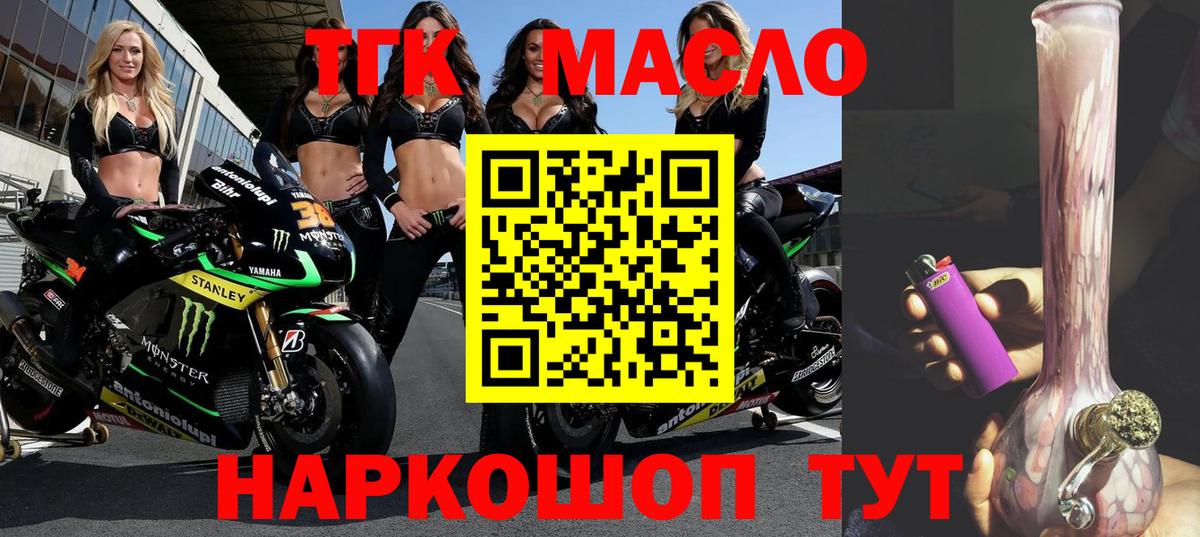 ТГК вейп Мценск