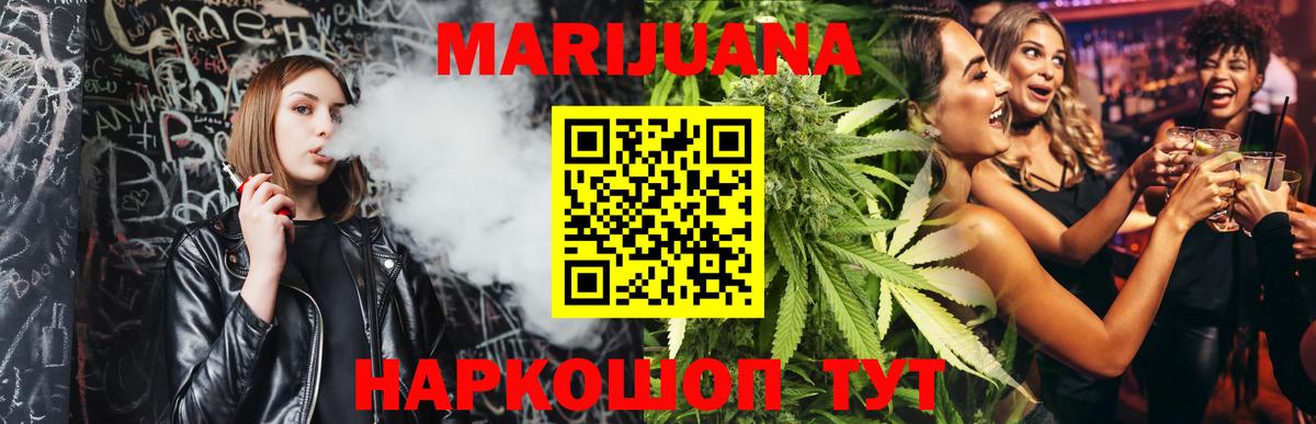 Марихуана Bruce Banner Мценск